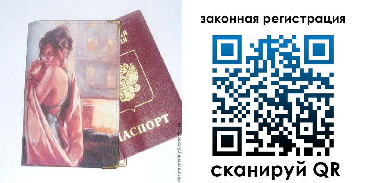 регистрация в Кумертау