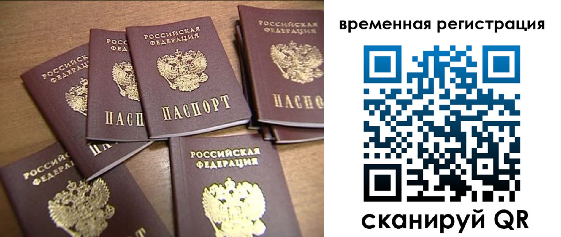 прописка ребенка в Кумертау
