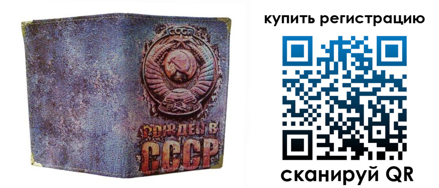 прописка регистрация в Кумертау