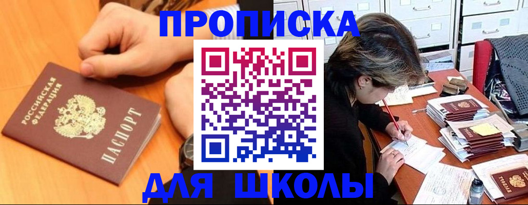 временная регистрация для всех в Кумертау