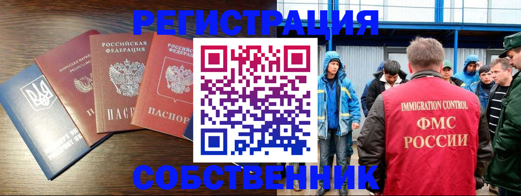временная регистрация для всех в Кумертау