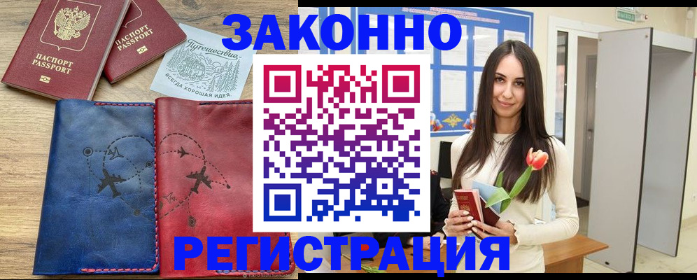 временная регистрация в квартире в Кумертау
